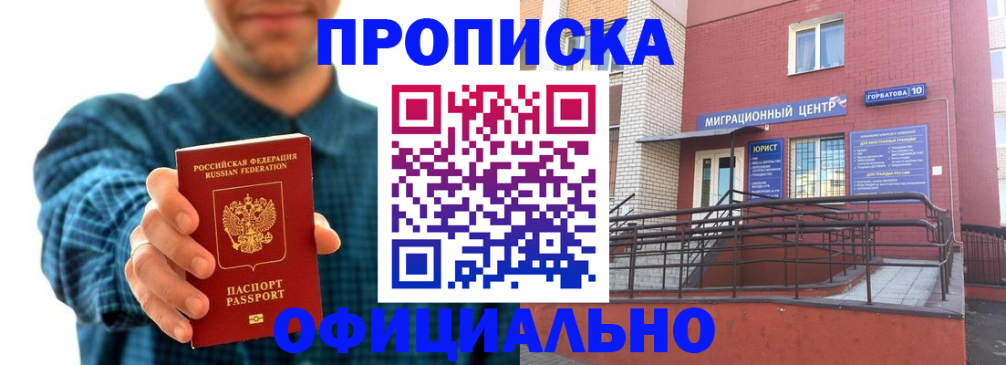 временная регистрация в квартире в Нефтекумске