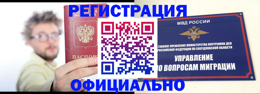 прописка от собственника в Нефтекумске