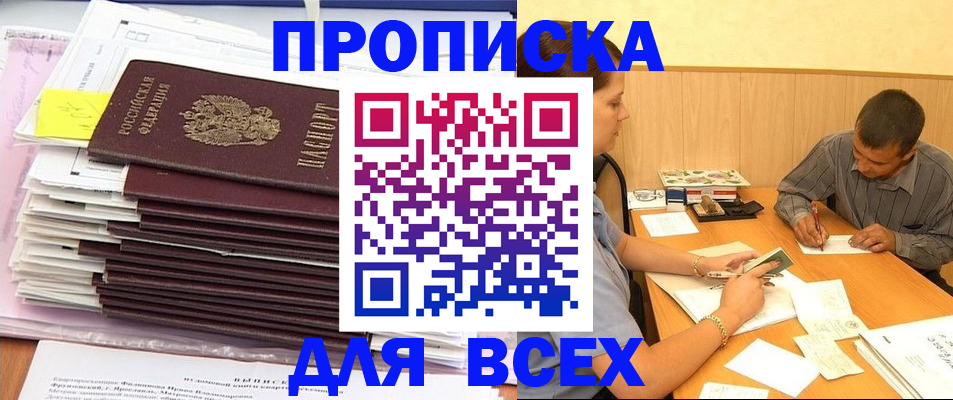 прописка иностранных граждан в Нефтекумске