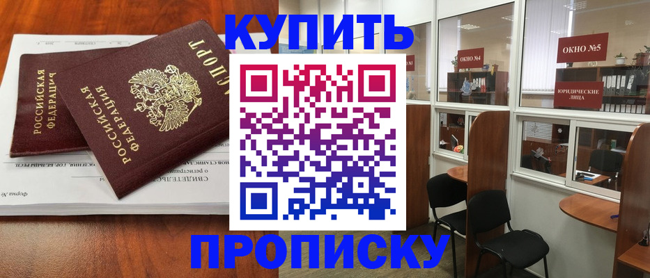 временная регистрация в квартире в Нефтекумске