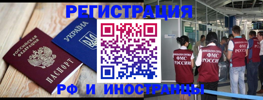 временная регистрация для школы в Нефтекумске